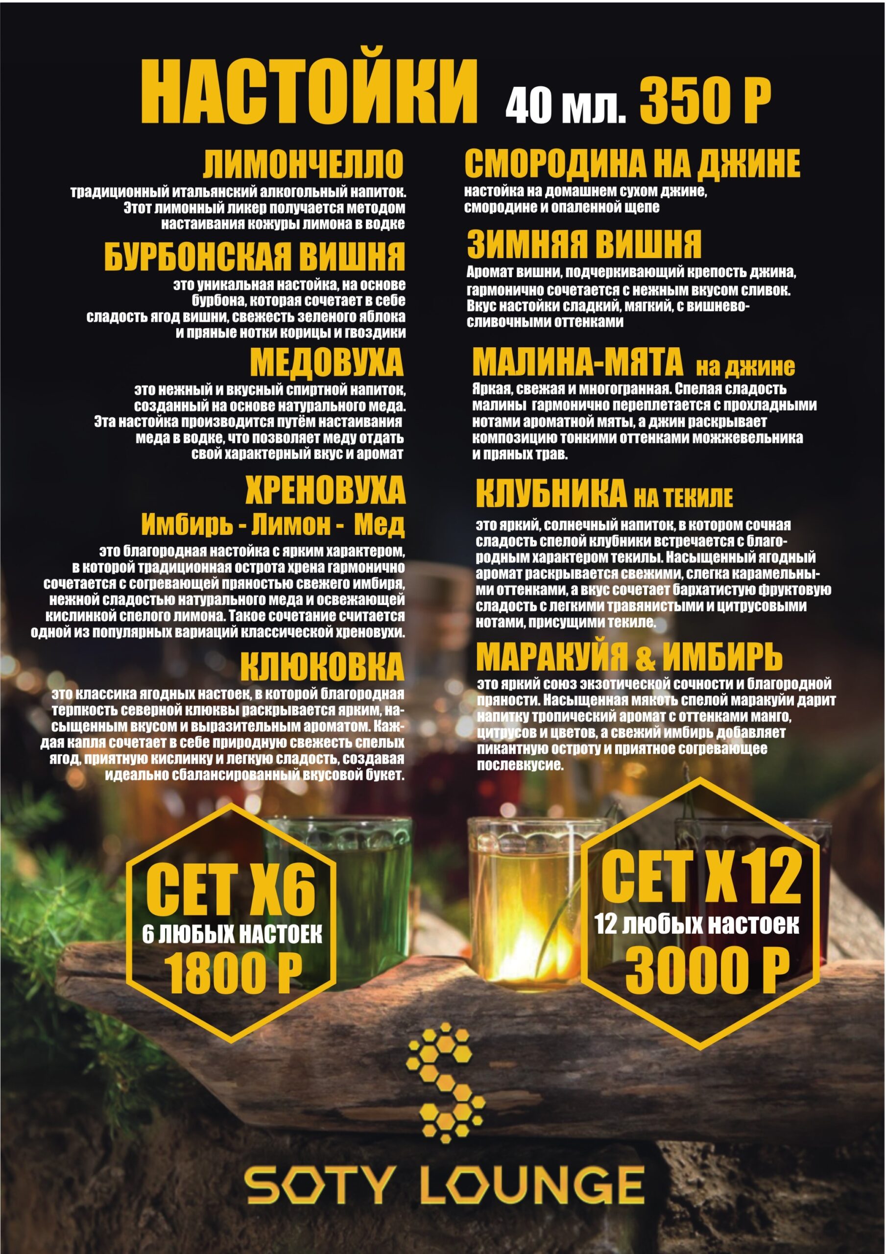 nastoiki